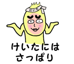 stickers for KEITA sticker #14249231