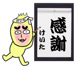 stickers for KEITA sticker #14249235