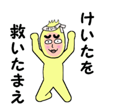 stickers for KEITA sticker #14249252