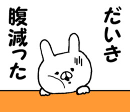 Name Sticker daikii can be used sticker #14249295