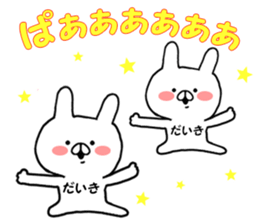 Name Sticker daikii can be used sticker #14249298