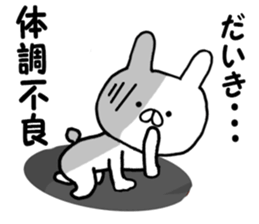 Name Sticker daikii can be used sticker #14249300