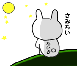 Name Sticker daikii can be used sticker #14249302