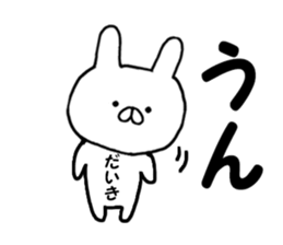 Name Sticker daikii can be used sticker #14249303