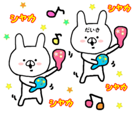 Name Sticker daikii can be used sticker #14249304