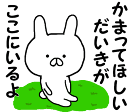 Name Sticker daikii can be used sticker #14249305