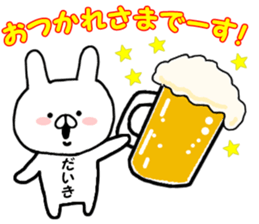 Name Sticker daikii can be used sticker #14249307