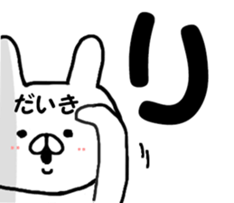 Name Sticker daikii can be used sticker #14249309