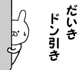 Name Sticker daikii can be used sticker #14249310