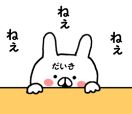 Name Sticker daikii can be used sticker #14249311