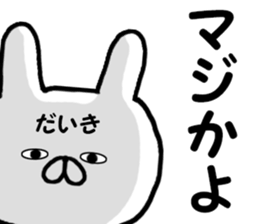 Name Sticker daikii can be used sticker #14249313