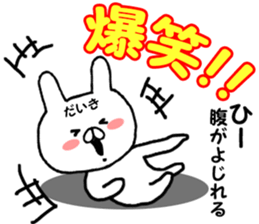 Name Sticker daikii can be used sticker #14249316