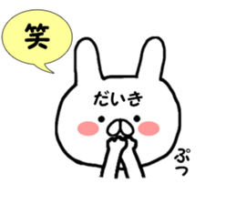 Name Sticker daikii can be used sticker #14249317