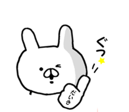 Name Sticker daikii can be used sticker #14249320