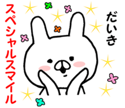 Name Sticker daikii can be used sticker #14249321