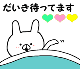 Name Sticker daikii can be used sticker #14249322