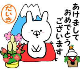 Name Sticker daikii can be used sticker #14249325