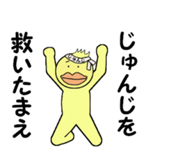 stickers for JYUNJI sticker #14249477