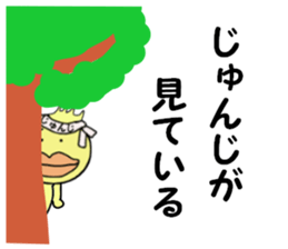 stickers for JYUNJI sticker #14249508