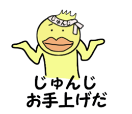 stickers for JYUNJI sticker #14249511