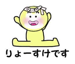 stickers for RYOSUKE sticker #14249710
