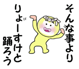 stickers for RYOSUKE sticker #14249712