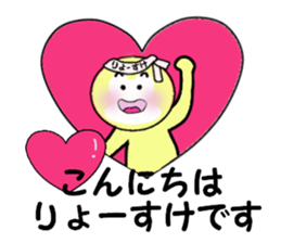stickers for RYOSUKE sticker #14249713
