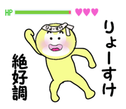 stickers for RYOSUKE sticker #14249720