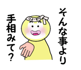 stickers for RYOSUKE sticker #14249734