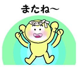 stickers for RYOSUKE sticker #14249744