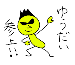 Yuudai sticker sticker #14249750