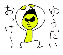 Yuudai sticker sticker #14249752