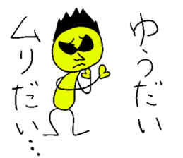 Yuudai sticker sticker #14249753