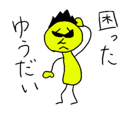 Yuudai sticker sticker #14249757