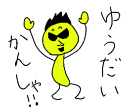 Yuudai sticker sticker #14249760