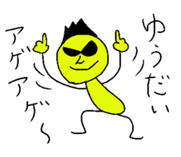 Yuudai sticker sticker #14249762