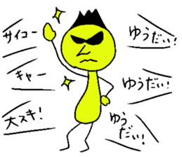 Yuudai sticker sticker #14249765