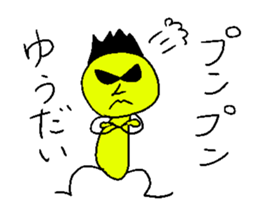 Yuudai sticker sticker #14249767