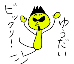 Yuudai sticker sticker #14249768