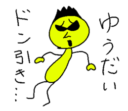 Yuudai sticker sticker #14249769