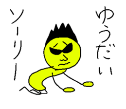 Yuudai sticker sticker #14249771