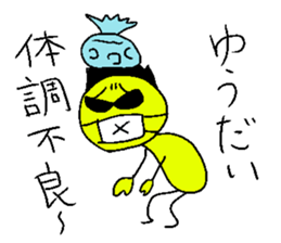 Yuudai sticker sticker #14249774