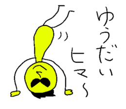 Yuudai sticker sticker #14249775