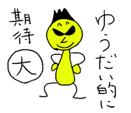 Yuudai sticker sticker #14249776