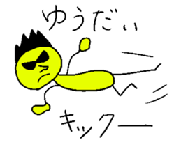 Yuudai sticker sticker #14249781