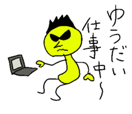 Yuudai sticker sticker #14249782