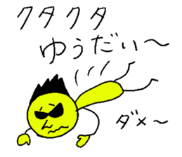 Yuudai sticker sticker #14249784