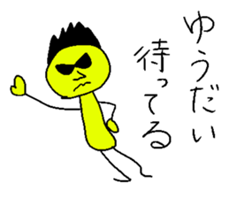 Yuudai sticker sticker #14249787