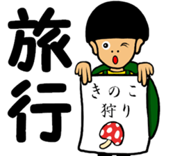 Rocking Boy5 sticker #14249854