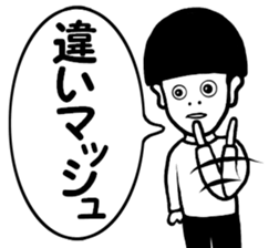 Rocking Boy5 sticker #14249863